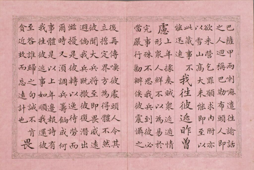 图片[3]-Ji Yun’s Regular Book of Poems on Emperor Qianlong’s Western Journey to Guicheng-China Archive